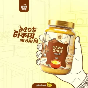 প্রিমিয়াম গাওয়া ঘি (১ কেজি)